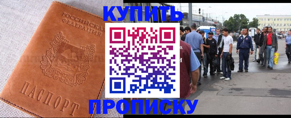 регистрация в Рославле