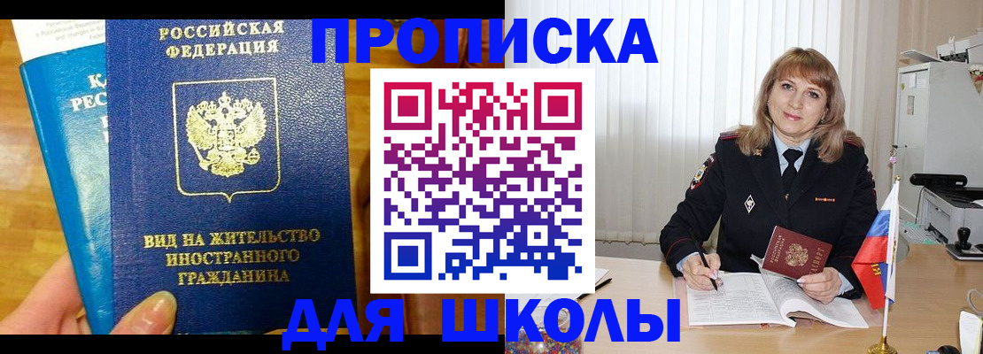 миграционный учет в Рославле