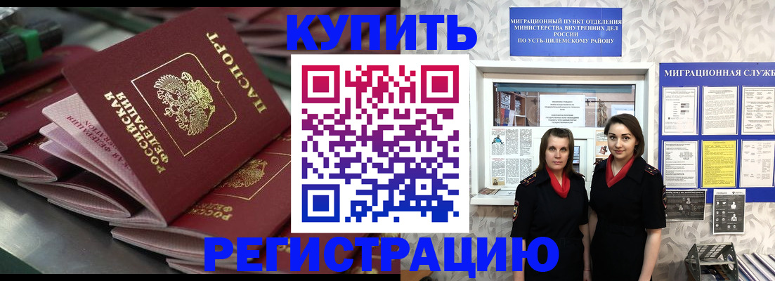 временная регистрация госуслуги в Рославле